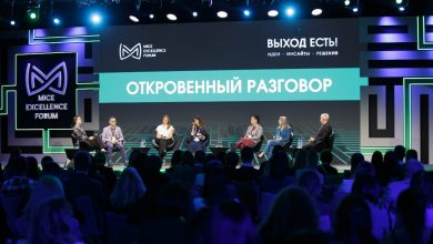 Фото - В Москве состоялся второй MICE Excellence Forum
