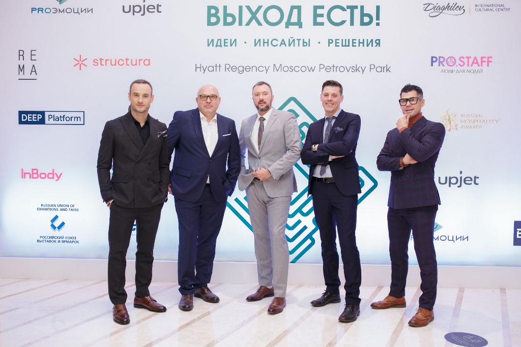 В Москве состоялся второй MICE Excellence Forum